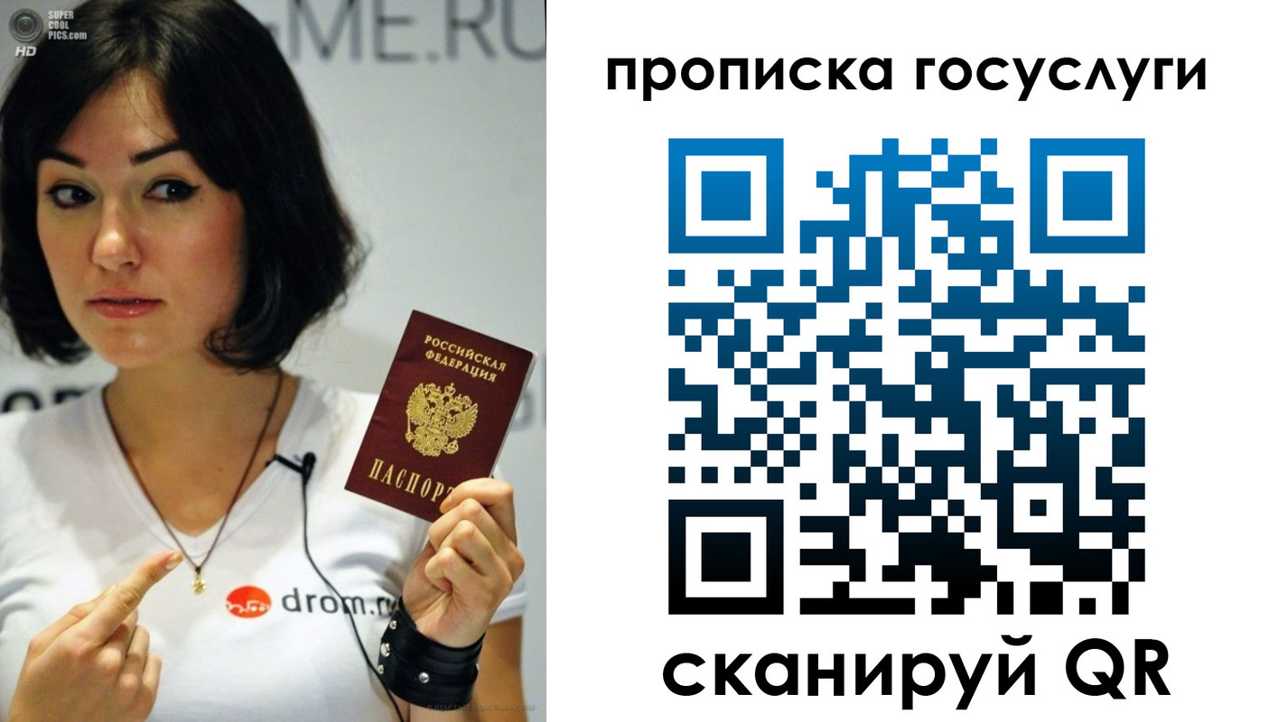прописка для работы в Дубовке