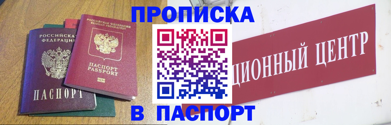 временная прописка в Дубовке